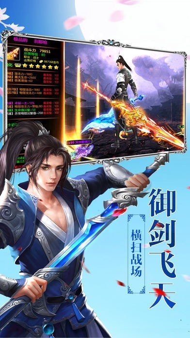 掠星魔影正式版截图1