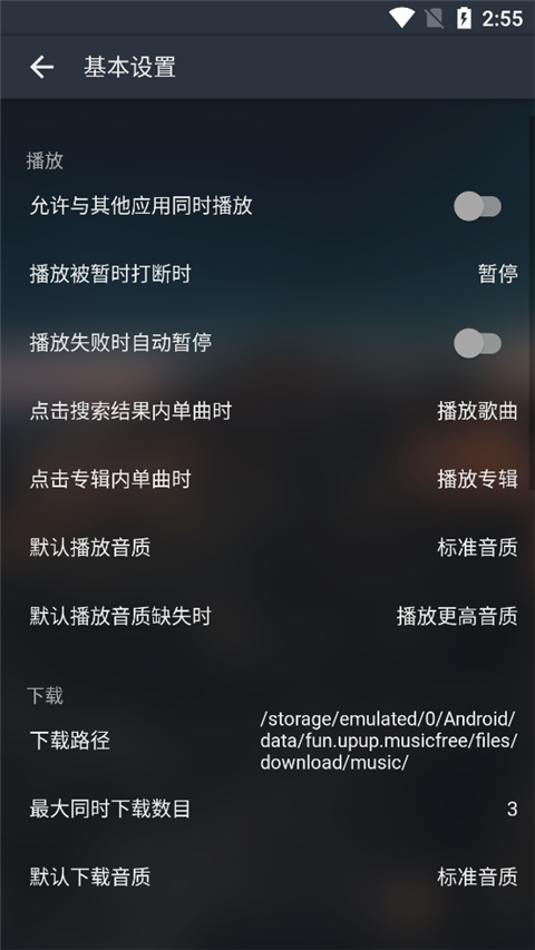 Music Free手机版免费最新版截图4