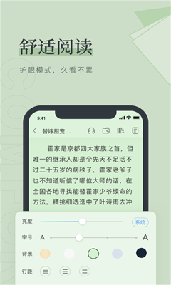 桑阅小说软件专题