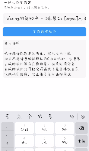 《一份礼物生成器》使用方法介绍