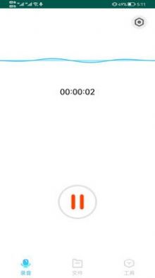 Cq录音安卓版截图2