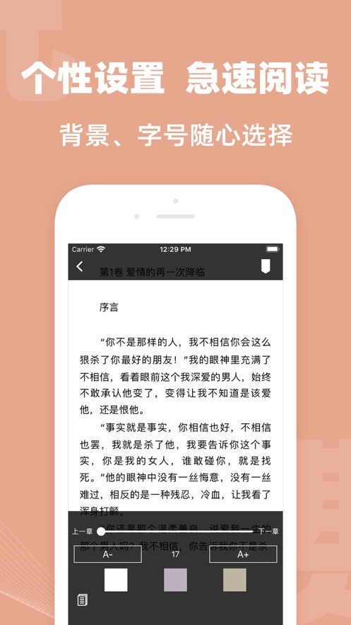 八王小说最新版截图3