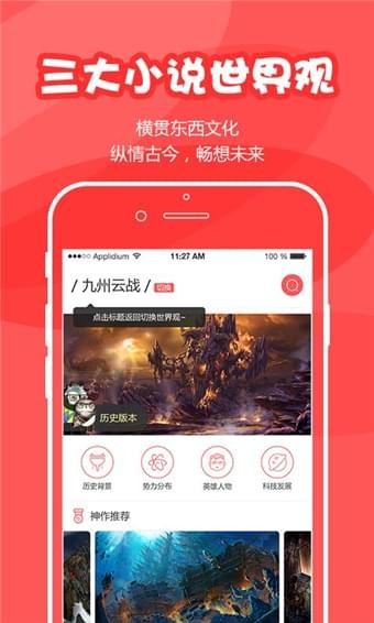 为炉阅读最新版截图1