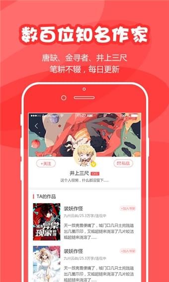 为炉阅读最新版截图3