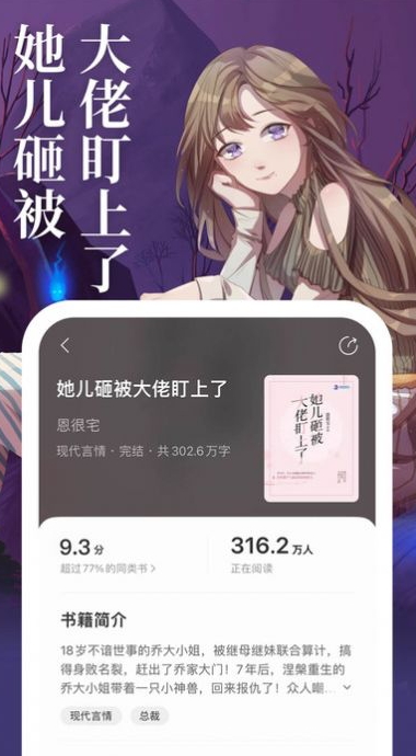 琅阅小说最新版截图3