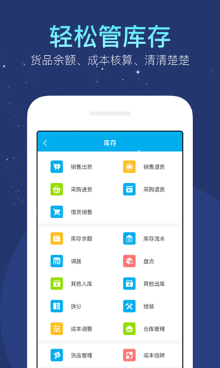 生意记账本截图3