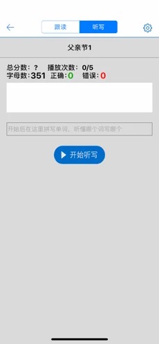 口语100截图3