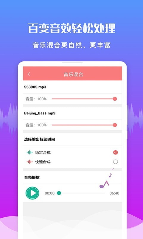 极速音频剪辑免费版截图2