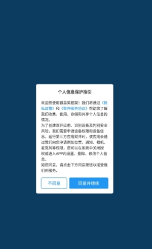 孤墨笑框架Aqpp最新安卓版截图1