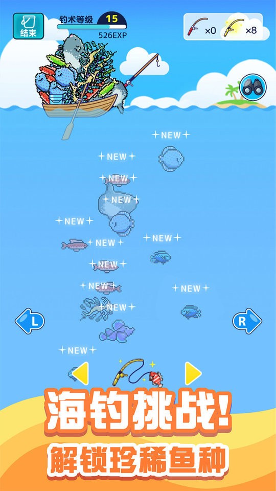 小小水族馆最新版截图3