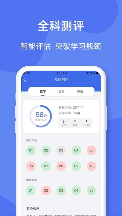 考研刷题库最新版安卓版截图1