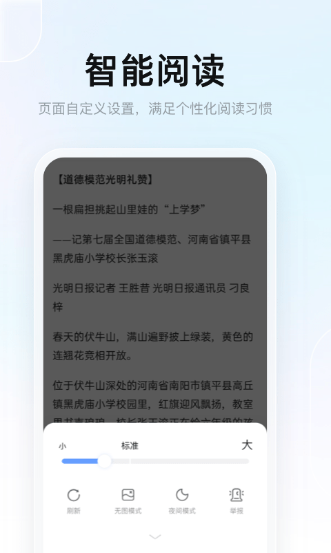 刻岸Wi Fi免费上网安卓版截图2