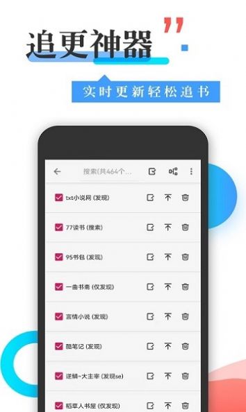 丰阅看书最新版安卓版截图2