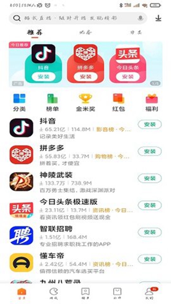 小米商店手机版截图3