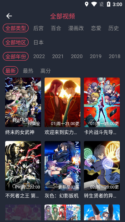 Clicli动漫电视版免费看高清漫画截图2