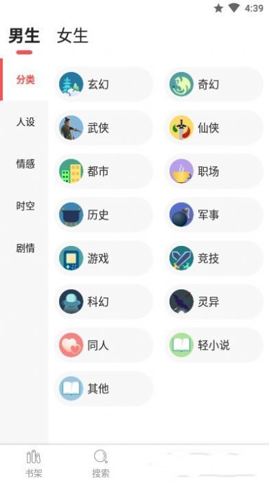 天宝云阅无删减阅读安卓版截图2