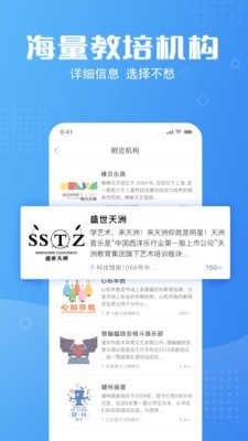 课优优线上学习安卓版截图2