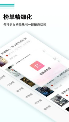 随梦小说无错章安卓版截图3