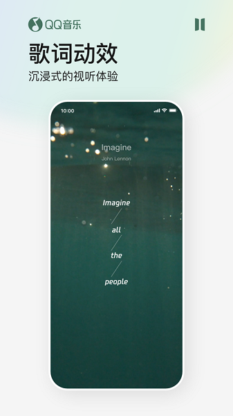 Qq音乐免广告安卓版截图2