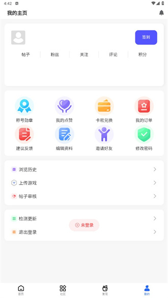 Gm社最新版免费手机版截图4