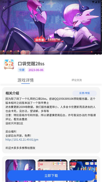 Gm社最新版免费手机版截图2