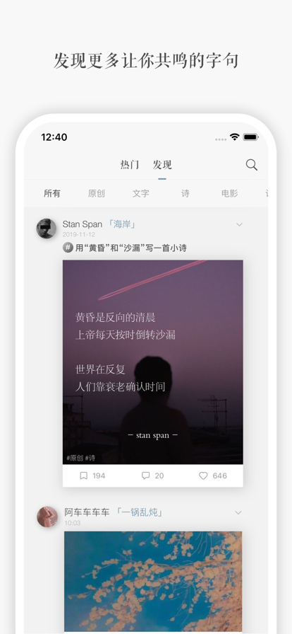 一言截图3