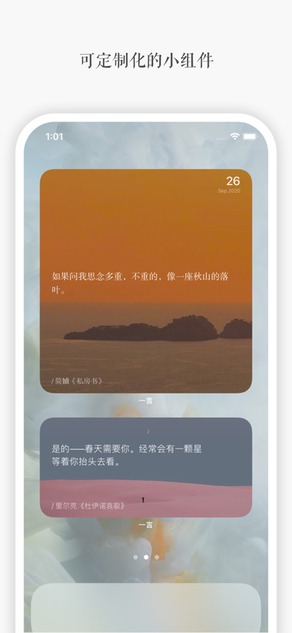 一言截图6