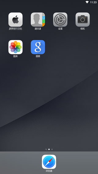 I Launcher官方版截图1