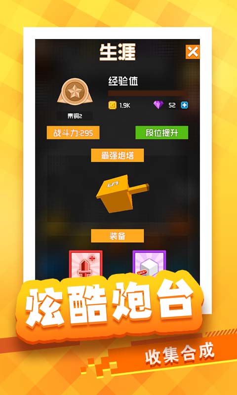 放置方块塔防最新版截图1