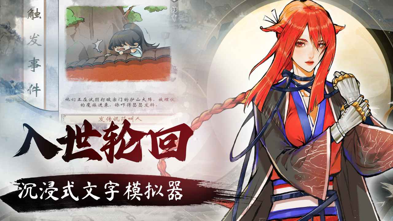 修仙绘卷最新版截图2