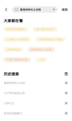 华文小说无删减阅读版截图1