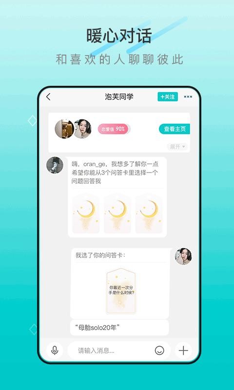 早桃官方版截图2