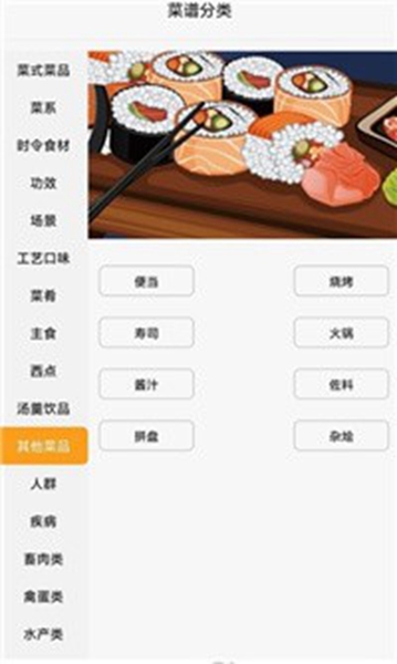 星厨烹饪记安卓版截图3