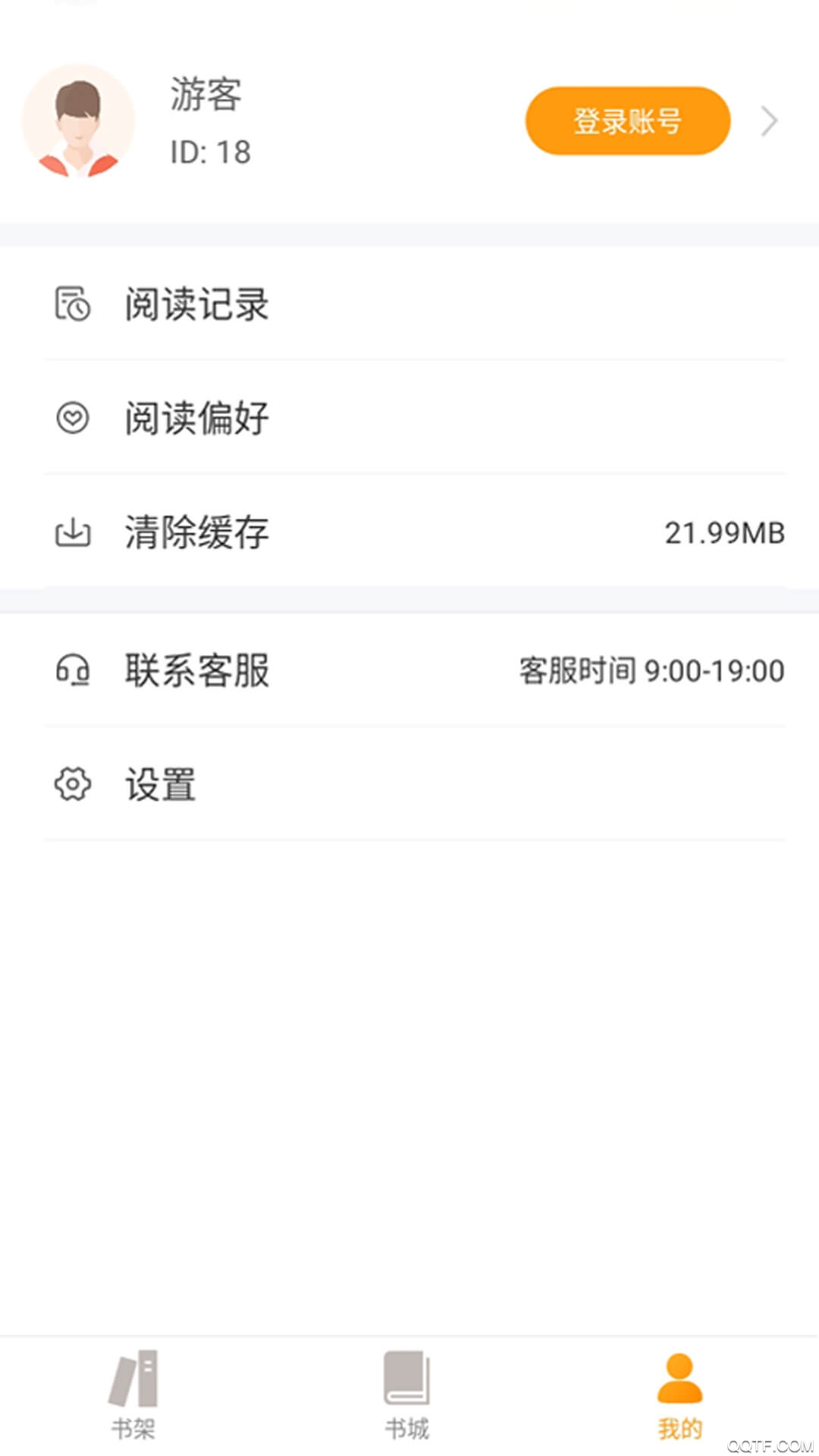 爱趣小说旧版去广告版截图2