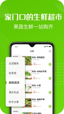 十荟团苹果版手机版截图1