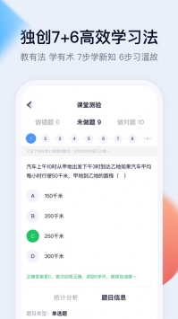 高途课堂9元16节课安卓版截图1