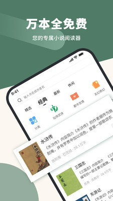 藏书阁手机版最新版截图3