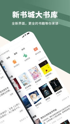 藏书阁手机版最新版截图2