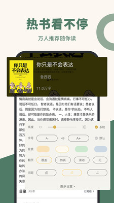 藏书阁手机版最新版截图1