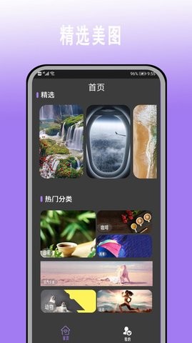 超高清壁纸大全最新版免费版截图2