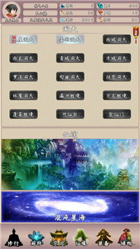 问道仙途2最新版截图4