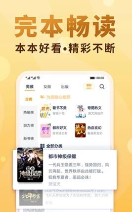 书客免费小说免会员安卓版截图1