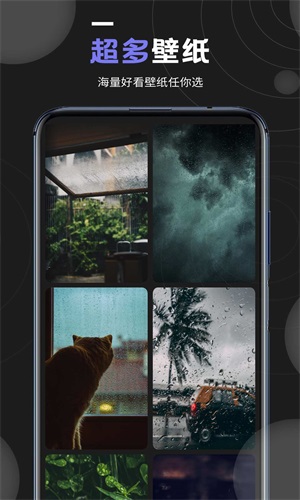 个性壁纸大全高清版截图3