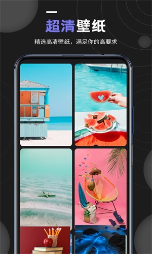 个性壁纸大全高清版截图2