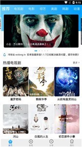 宅宅影院去广告版截图3