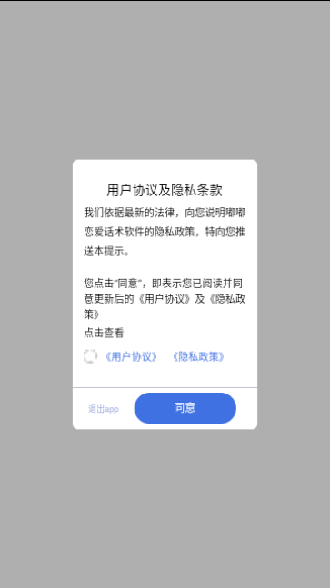 嘟嘟爱讲话官网版截图1