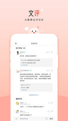 豆花阅读免费版截图1