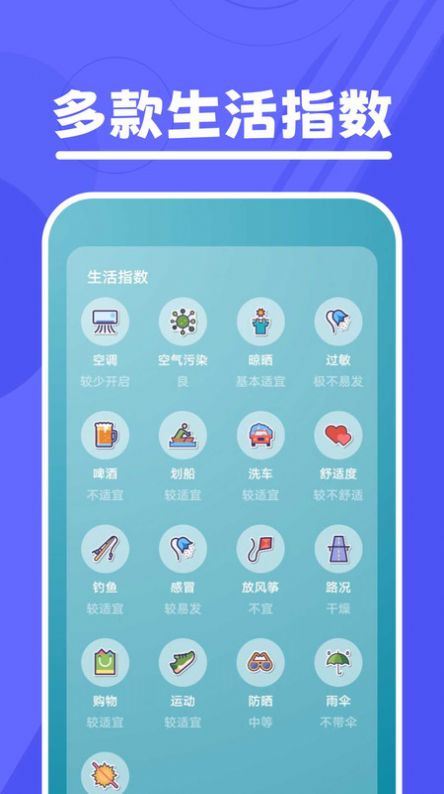 口袋温度软件官网版截图1