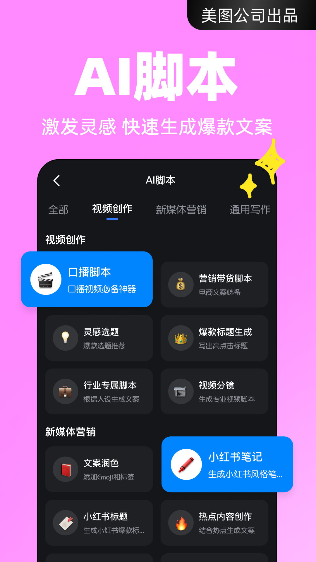 开拍剪辑官方新版截图4