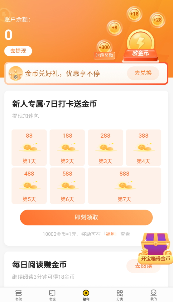 追读小说解锁版截图5